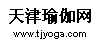 ����٤��[TianjinYoga]
